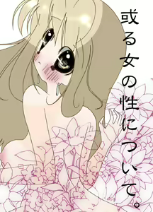 Itsu made mo "Onna" de Itai kara... — hentai manga cover on Fhentai