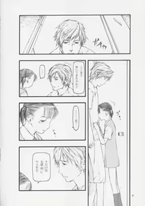 Page 3 of tegurumami - preview thumbnail