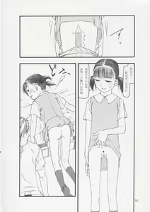 Page 9 of tegurumami - preview thumbnail