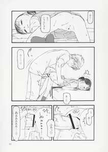 Page 10 of tegurumami - preview thumbnail