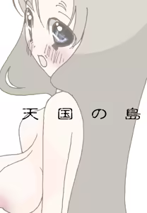 Tengoku no Shima — hentai manga cover on Fhentai
