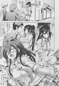 Page 8 of Sakuya wa Mou Modorenai - preview thumbnail