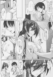 Page 3 of Sakuya-hime - preview thumbnail