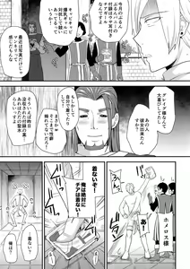 Page 22 of Eiyuu Shibori! - preview thumbnail
