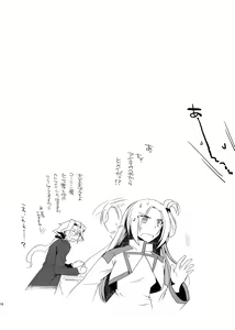 Page 13 of Katoru Nights to Aichi-sama - preview thumbnail