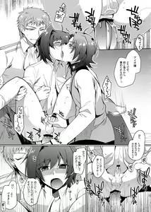 Page 26 of Katoru Nights to Aichi-sama - preview thumbnail