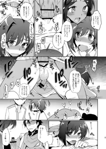 Page 32 of Katoru Nights to Aichi-sama - preview thumbnail