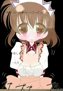 Page 15 of Ima Aka-chan Undemashita - preview thumbnail