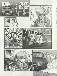 Page 17 of MOON ZOO Vol. 4 - preview thumbnail