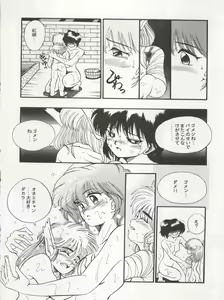 Page 16 of 逮捕されちゃうぞ - preview thumbnail