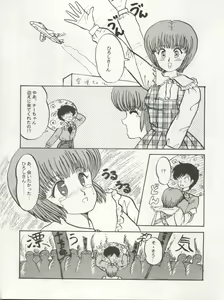 Page 30 of 逮捕されちゃうぞ - preview thumbnail