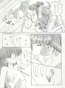 Page 16 of TWIN MEMORIES - preview thumbnail