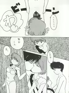 Page 31 of TWIN MEMORIES - preview thumbnail