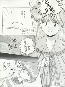 Page 41 of TWIN MEMORIES - preview thumbnail
