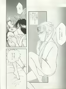 Page 37 of LOOK OUT 29 - preview thumbnail