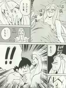 Page 69 of LOOK OUT 29 - preview thumbnail