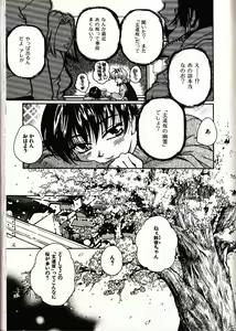 Page 12 of Onegai Suzune-chan - preview thumbnail