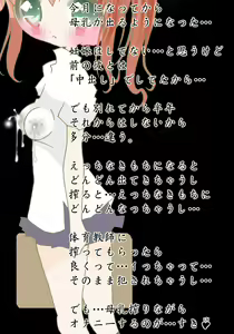 Page 3 of Ochichi no Deru Onnanoko-tachi - preview thumbnail