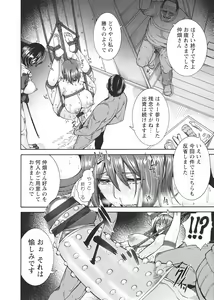 Page 127 of Miuriduma - preview thumbnail