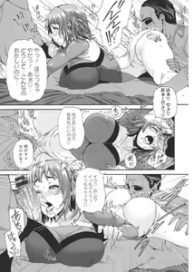 Page 170 of Miuriduma - preview thumbnail