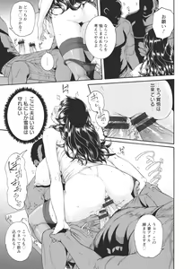 Page 196 of Miuriduma - preview thumbnail
