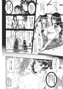 Page 215 of Miuriduma - preview thumbnail