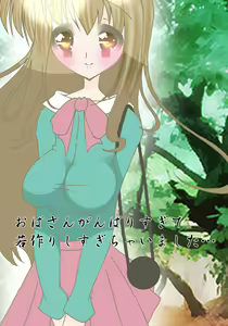 Page 3 of Isoji no Kami Omutsu - preview thumbnail