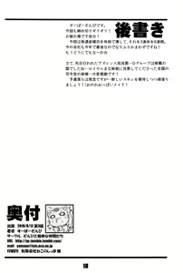 Page 18 of Kinpatsu Manaita no Template - preview thumbnail