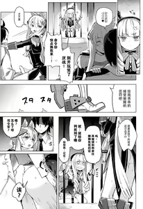 Page 9 of Kinpatsu Manaita no Template - preview thumbnail