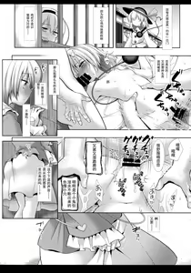 Page 7 of Touhou Ryoujoku 40 Satori - preview thumbnail
