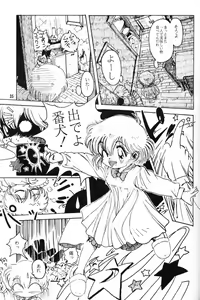 Page 34 of Little Red Riding Hood - preview thumbnail