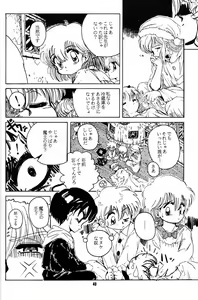 Page 39 of Little Red Riding Hood - preview thumbnail