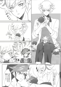 Page 26 of Dotchi ga sukina no? - preview thumbnail