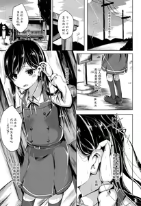 Page 3 of Bus ni Nori Okureta kara Jikantsubushi ni Asashio-chan to Ecchi Suru Hon - preview thumbnail