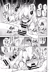 Page 8 of Kyouei Mizugi na Kashima-san to Hamakaze-san to. - preview thumbnail