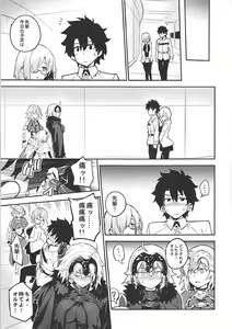 Page 22 of Onanie dake nara Daijoubu? - preview thumbnail