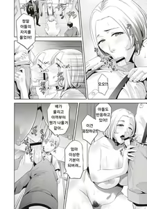 Page 12 of Mama-tachi no Ojuken Sensou - preview thumbnail