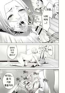 Page 13 of Mama-tachi no Ojuken Sensou - preview thumbnail