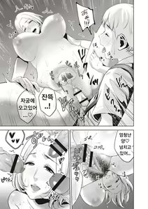 Page 17 of Mama-tachi no Ojuken Sensou - preview thumbnail