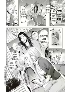 Page 20 of Mama-tachi no Ojuken Sensou - preview thumbnail