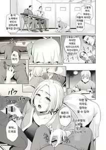 Page 3 of Mama-tachi no Ojuken Sensou - preview thumbnail