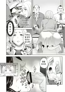 Page 4 of Mama-tachi no Ojuken Sensou - preview thumbnail