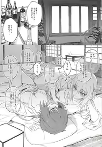 Page 33 of ERIKA Vol. 3 - preview thumbnail