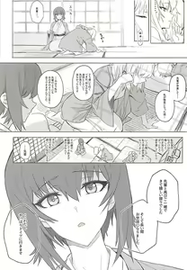 Page 52 of ERIKA Vol. 3 - preview thumbnail