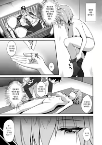 Page 4 of Mash Kyrielight Suimin Kansatsu Houkokusho | 마슈 · 키리에라이트 수면간찰보고서 - preview thumbnail