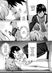 Page 8 of Mash Kyrielight Suimin Kansatsu Houkokusho | 마슈 · 키리에라이트 수면간찰보고서 - preview thumbnail