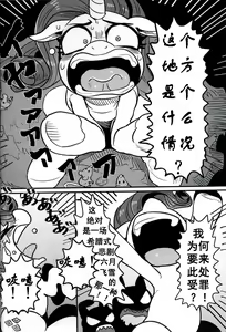 Page 3 of Bijo to Kyouken | 美女与狂犬 - preview thumbnail