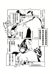Page 11 of 場末の茶店 - preview thumbnail