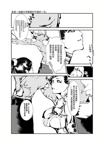 Page 3 of 場末の茶店 - preview thumbnail