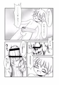 Page 11 of Bitch no Tawamure - preview thumbnail